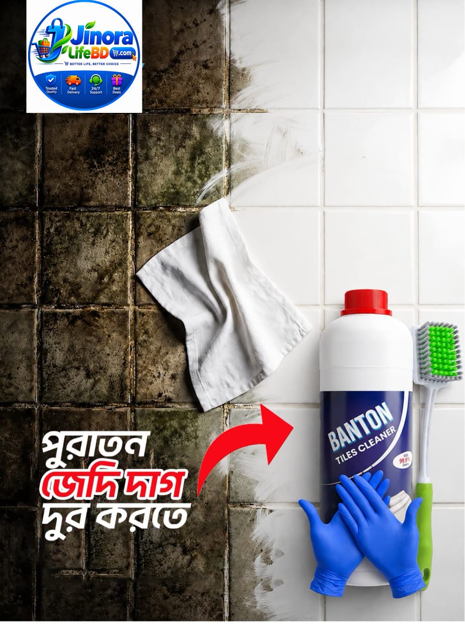 tiles cleaner